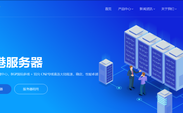 cncsz# 庆国庆，便宜香港VPS，低至19/月，香港/美国站群首月半价e52670*2 32g 1tssd 8c 699/月，物理机双e5固态盘 399/月起