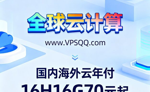 游戏盾-无限抗DDOS/CC-性价比高-服务器导航推荐