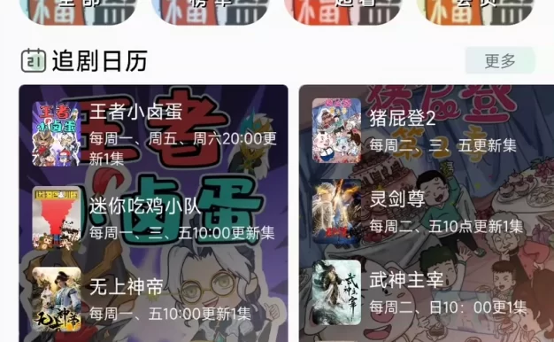 6080苹果cms影视双端源码 SKAPP源码 SK影视源码