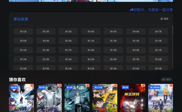 苹果CMS视频弹幕播放器 | 2025觅知ART弹幕播放器全新UI