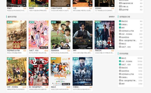 苹果cms V10精仿挖片网自适应模板