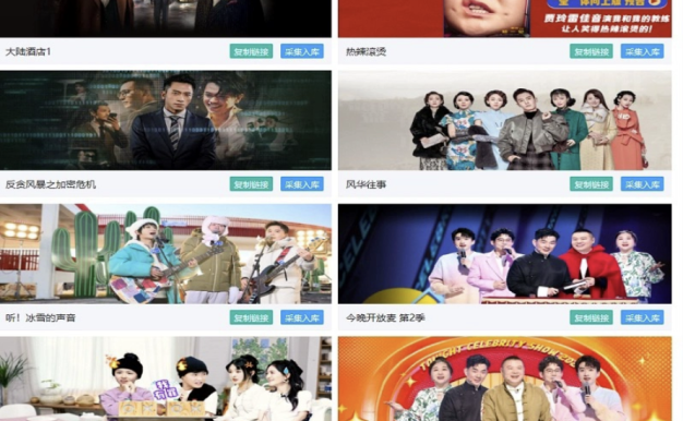 苹果cms10系统影视采集插件自动分类 萌芽采集插件Pro