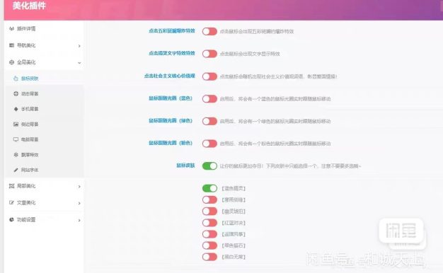 子比主题8.1免授权开心版源码[无后门]