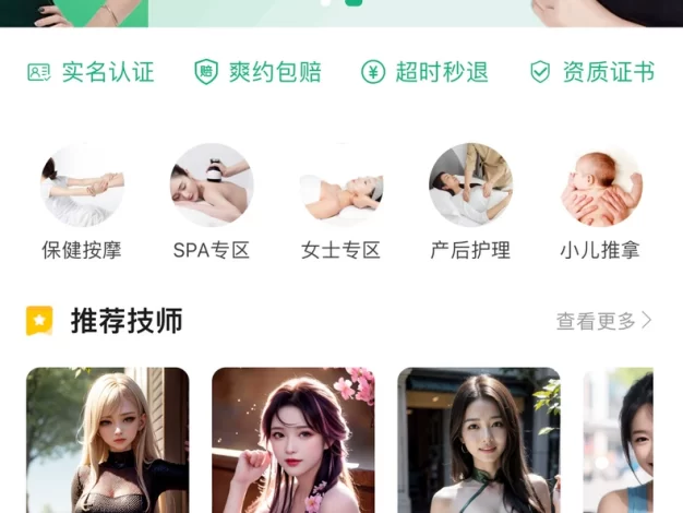 同城上门服务H5小程序源码