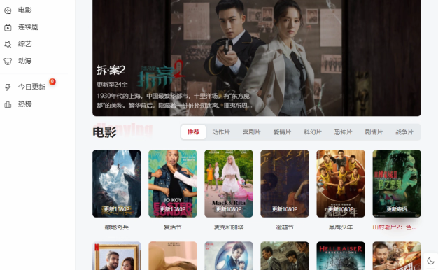 苹果cmsV10 MXone Pro自适应2.0影视视频模板源码 带采集