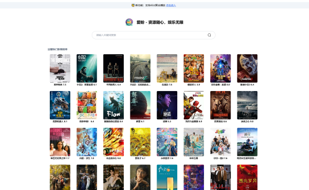 全新网盘资源搜索系统网站源码电视直播Alis聚合播放影视资源聚合
