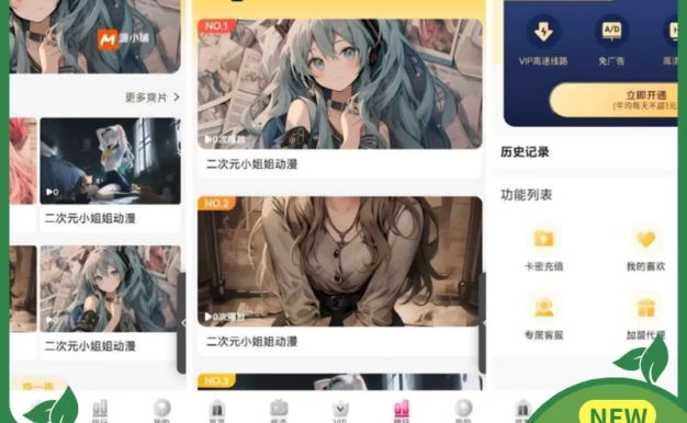 二开MDYS14.0/2025版亲测可用-苹果CMS影视系统模板