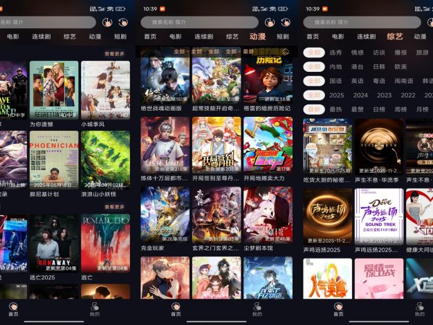 天峰影视app 全网免费观影