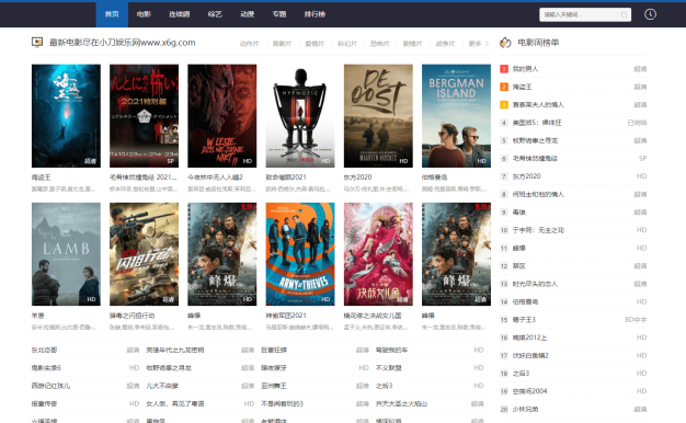 苹果CMSv10自适应高权重模板源码
