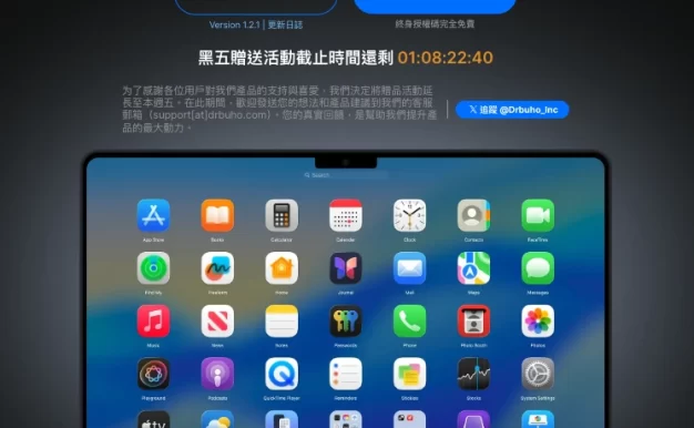 【薅羊毛】发现一个福利，只适用macOS找回启动台功能的小工具