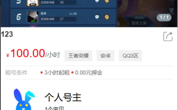 vue源代码租号系统，账号出租系统,账号出租平台源码