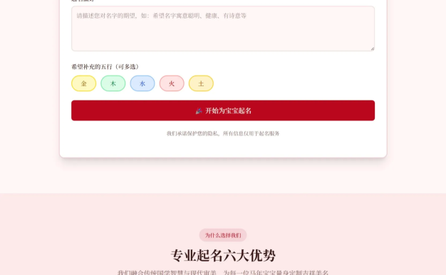 马年宝宝起名网站源码，php源码全自动运营好项目