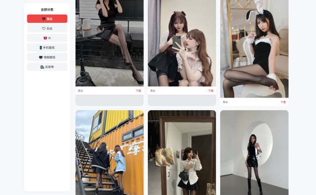 高质量壁纸瀑布流源码PHP+HTML